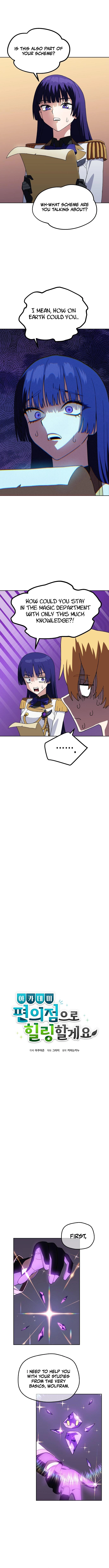 Healing at the Academy Convenience Store Chapter 17 — Page 3