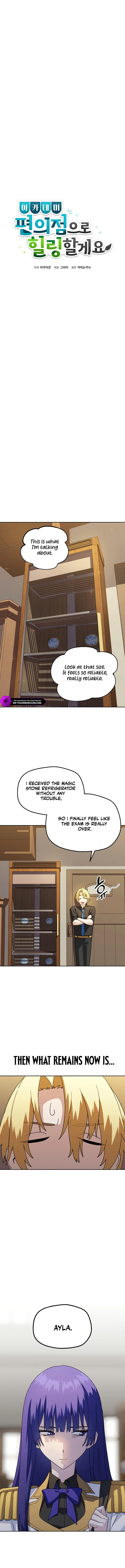 Healing at the Academy Convenience Store Chapter 18 — Page 5