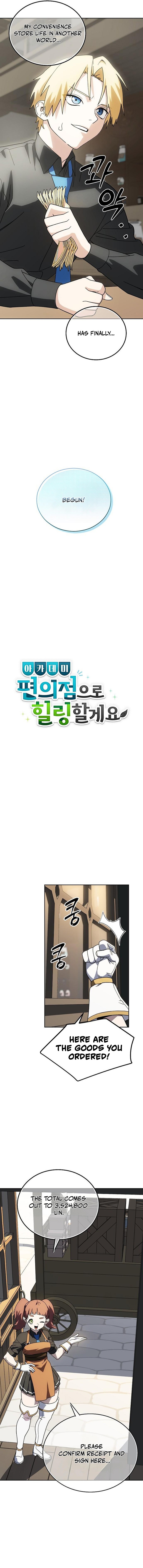 Healing at the Academy Convenience Store Chapter 4 — Page 5