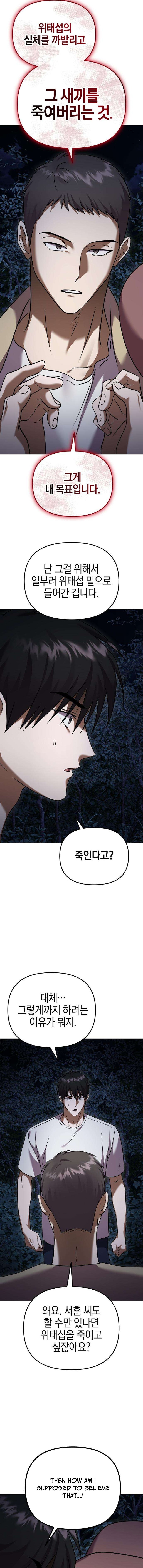 Heart-Pounding Island Chapter 14 — Page 20