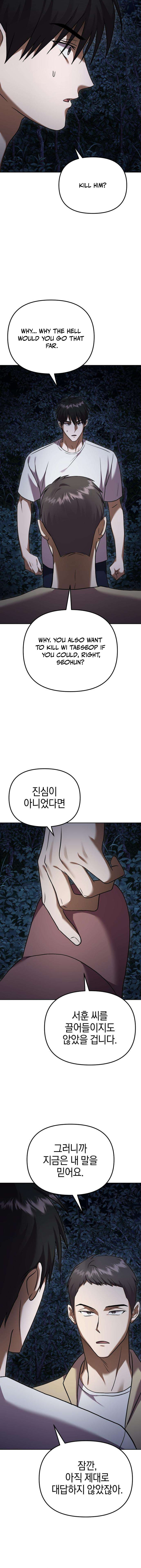 Heart-Pounding Island Chapter 14 — Page 22