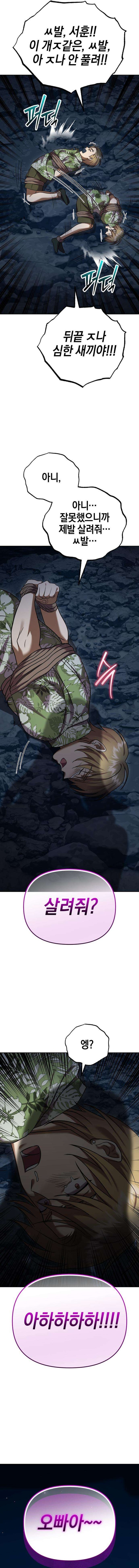 Heart-Pounding Island Chapter 14 — Page 26