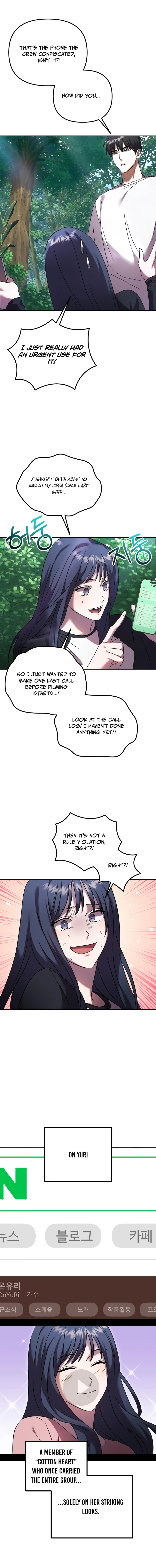 Heart-Pounding Island Chapter 2 — Page 17