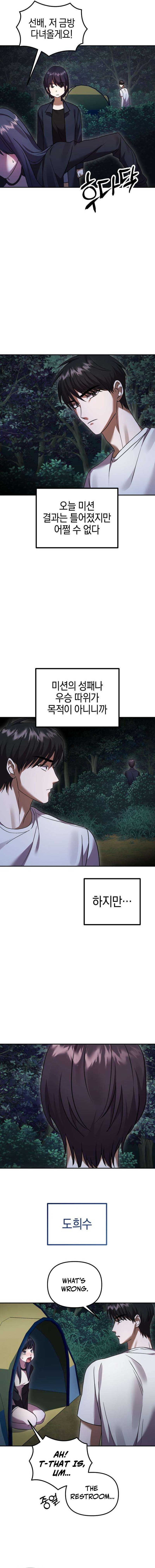 Heart-Pounding Island Chapter 5 — Page 26