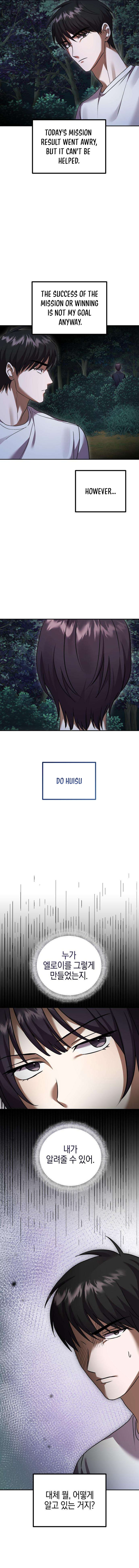 Heart-Pounding Island Chapter 5 — Page 28