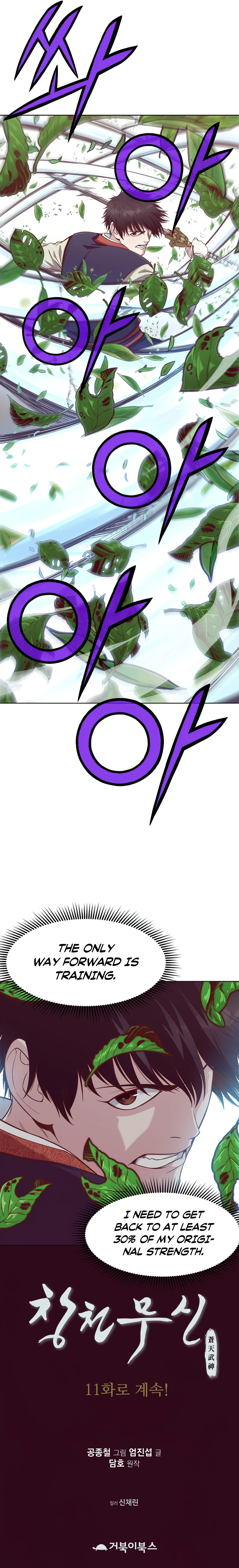 Heavenly Martial God Chapter 10 — Page 14