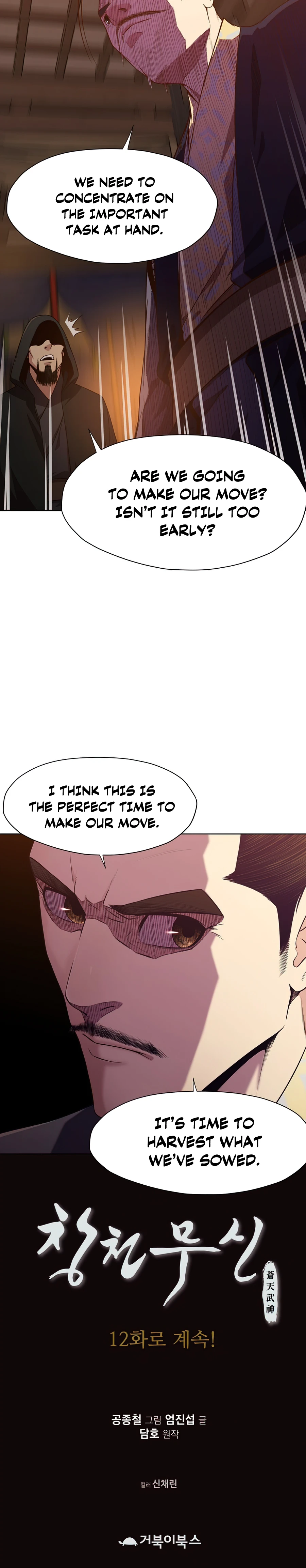 Heavenly Martial God Chapter 11 — Page 15