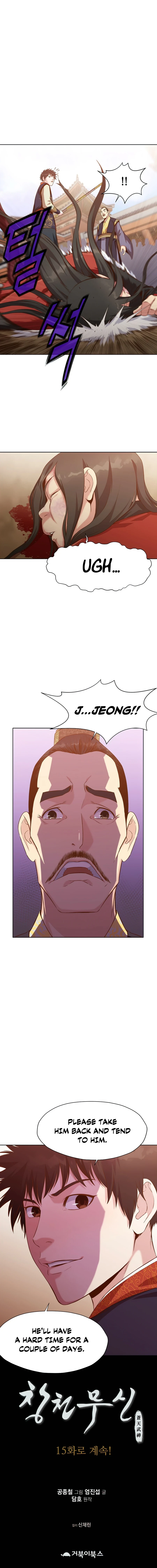 Heavenly Martial God Chapter 14 — Page 13