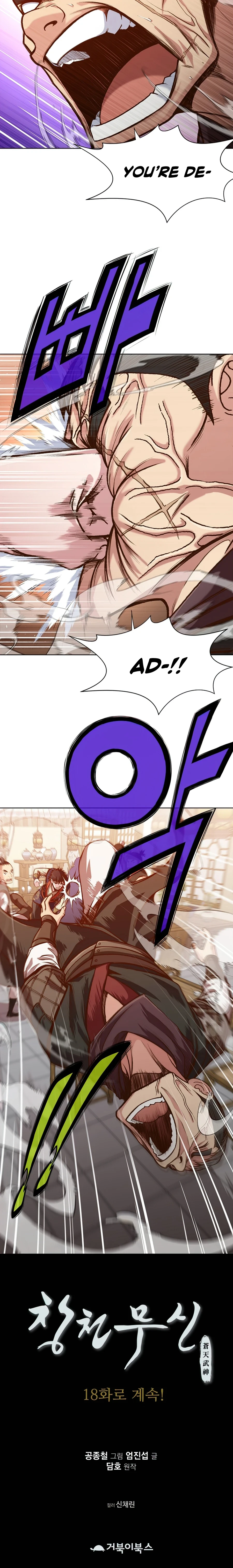 Heavenly Martial God Chapter 17 — Page 13