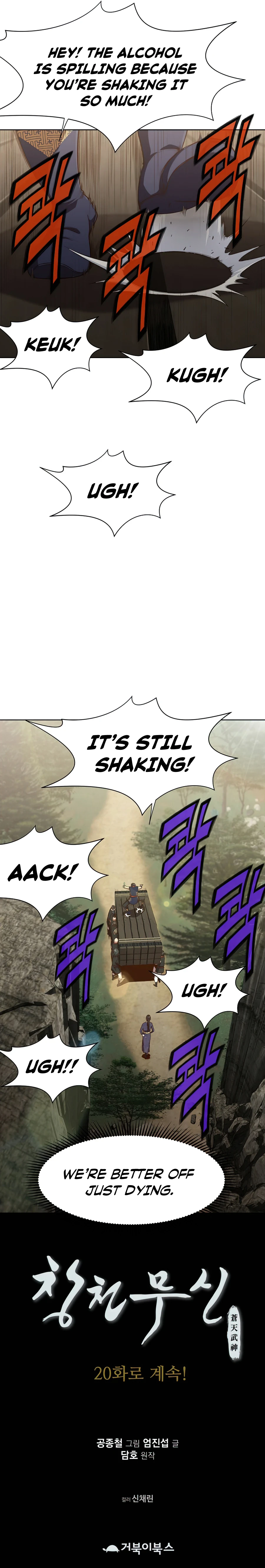 Heavenly Martial God Chapter 19 — Page 12