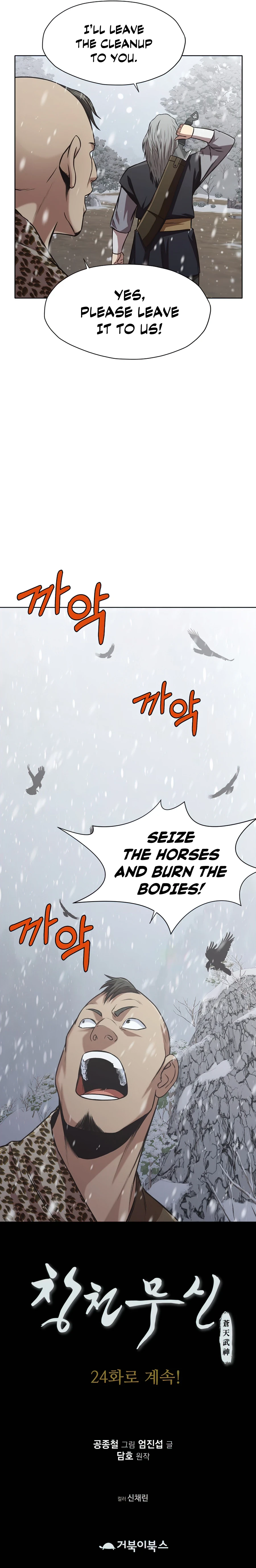 Heavenly Martial God Chapter 23 — Page 12