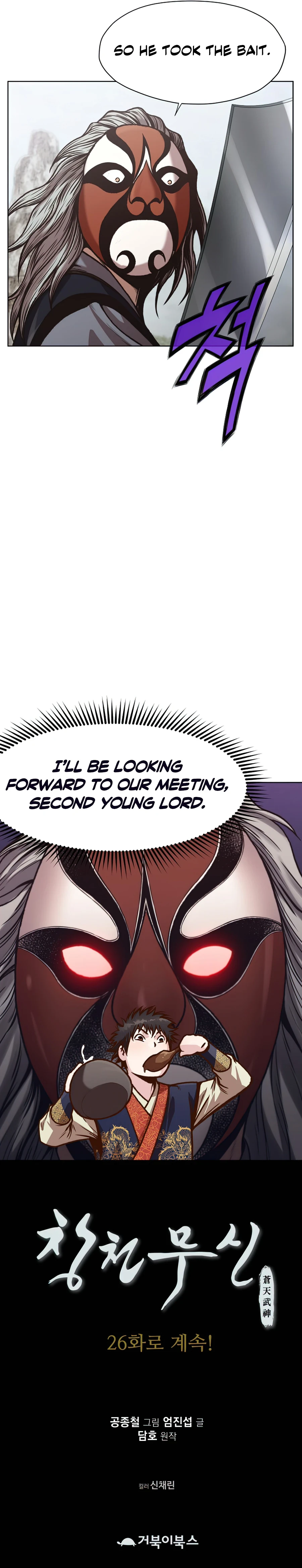 Heavenly Martial God Chapter 25 — Page 12