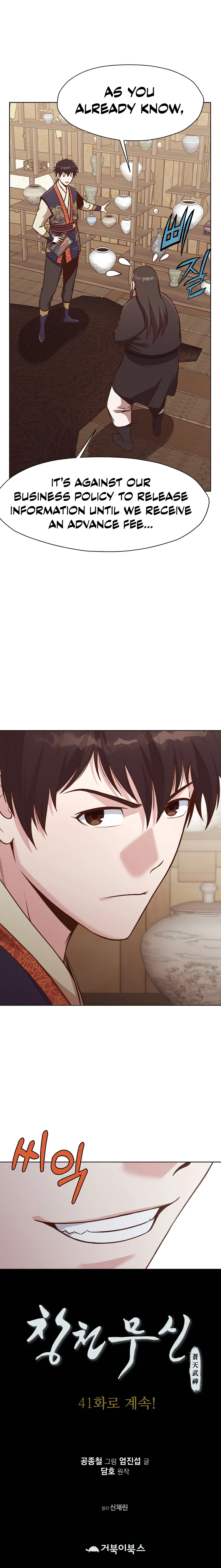 Heavenly Martial God Chapter 40 — Page 11