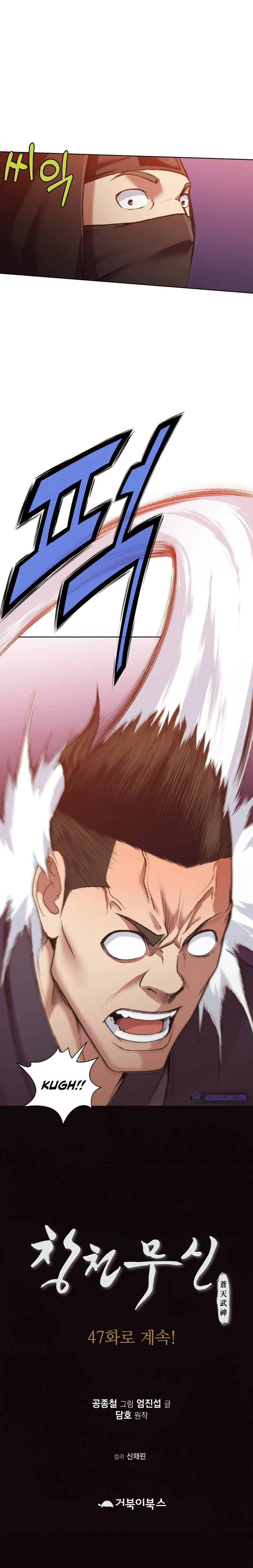 Heavenly Martial God Chapter 46 — Page 13