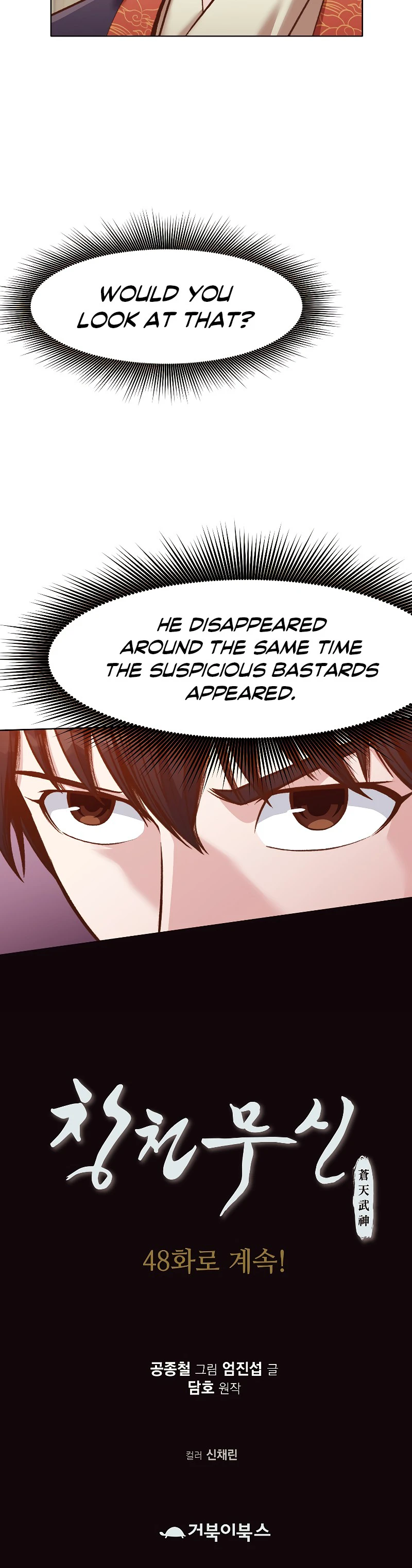 Heavenly Martial God Chapter 47 — Page 13