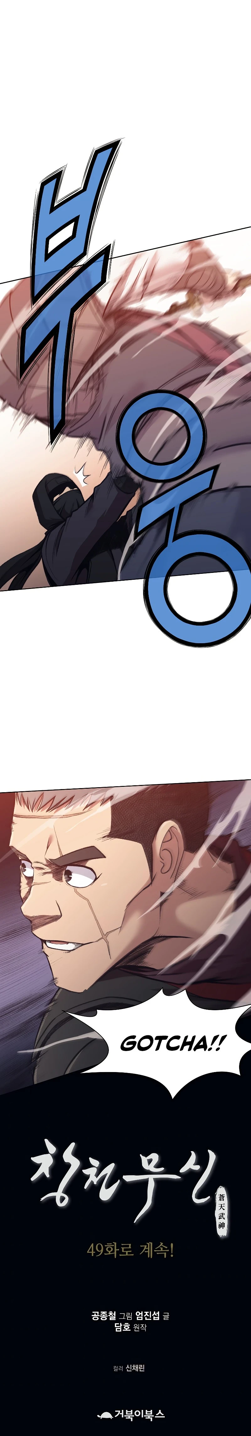 Heavenly Martial God Chapter 48 — Page 10