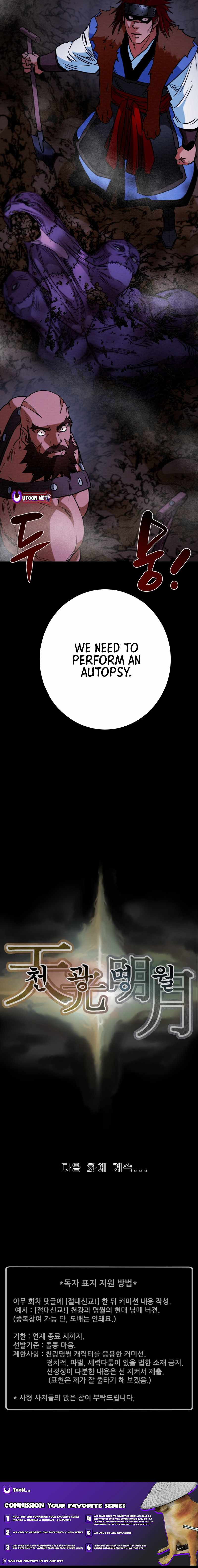 Heavenly Moon Chapter 234 — Page 15