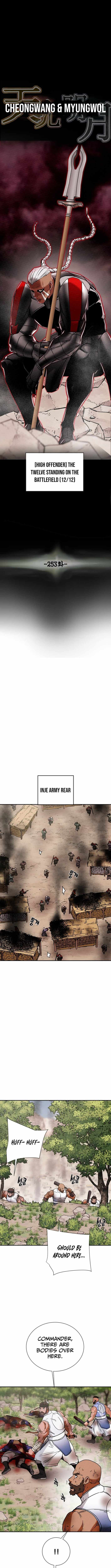 Heavenly Moon Chapter 253 — Page 5