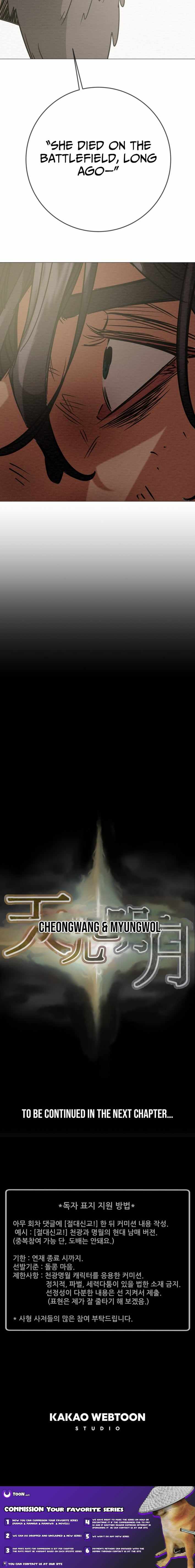 Heavenly Moon Chapter 255 — Page 24