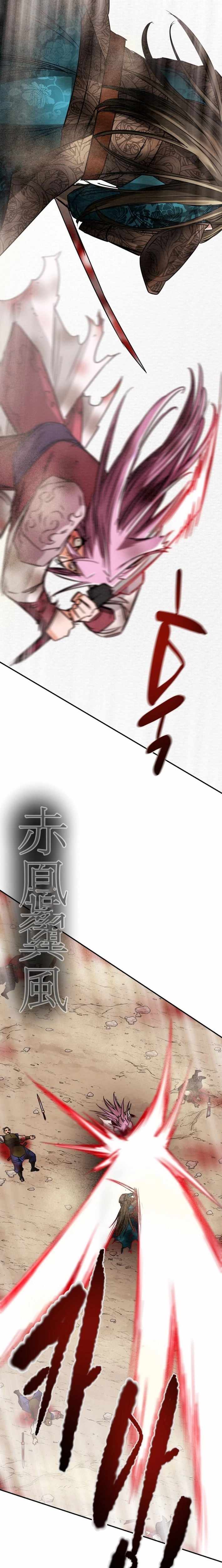 Heavenly Moon Chapter 261 — Page 11