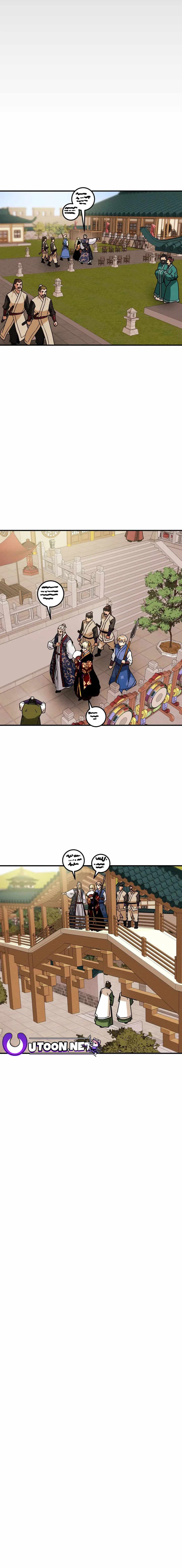 Heavenly Moon Chapter 39 — Page 13