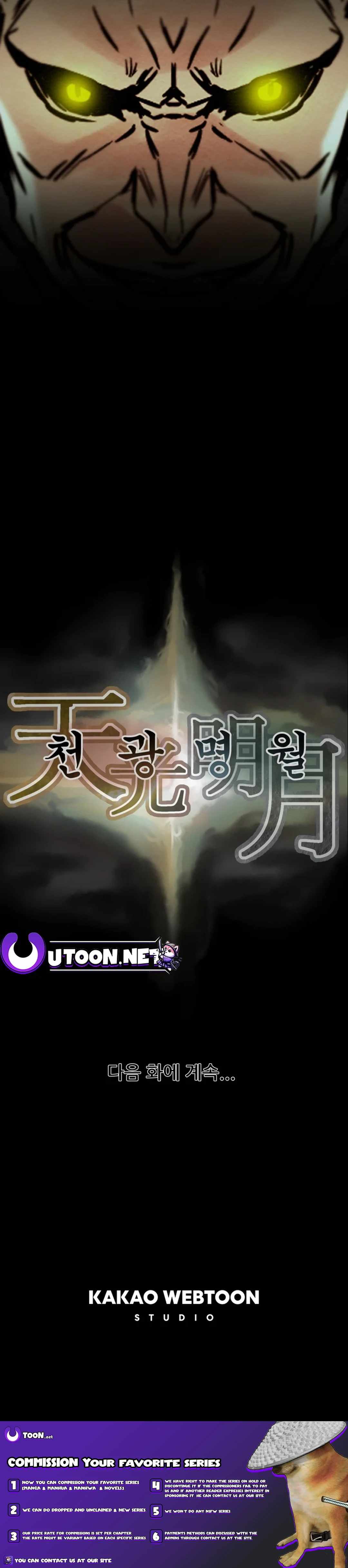 Heavenly Moon Chapter 71 — Page 27