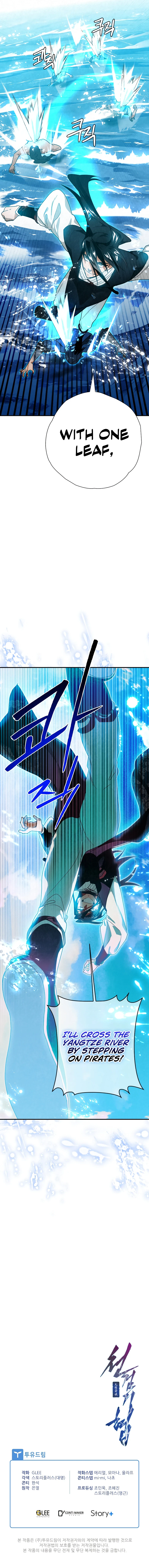 Heavenly Sword's Grand Saga Chapter 33 — Page 13