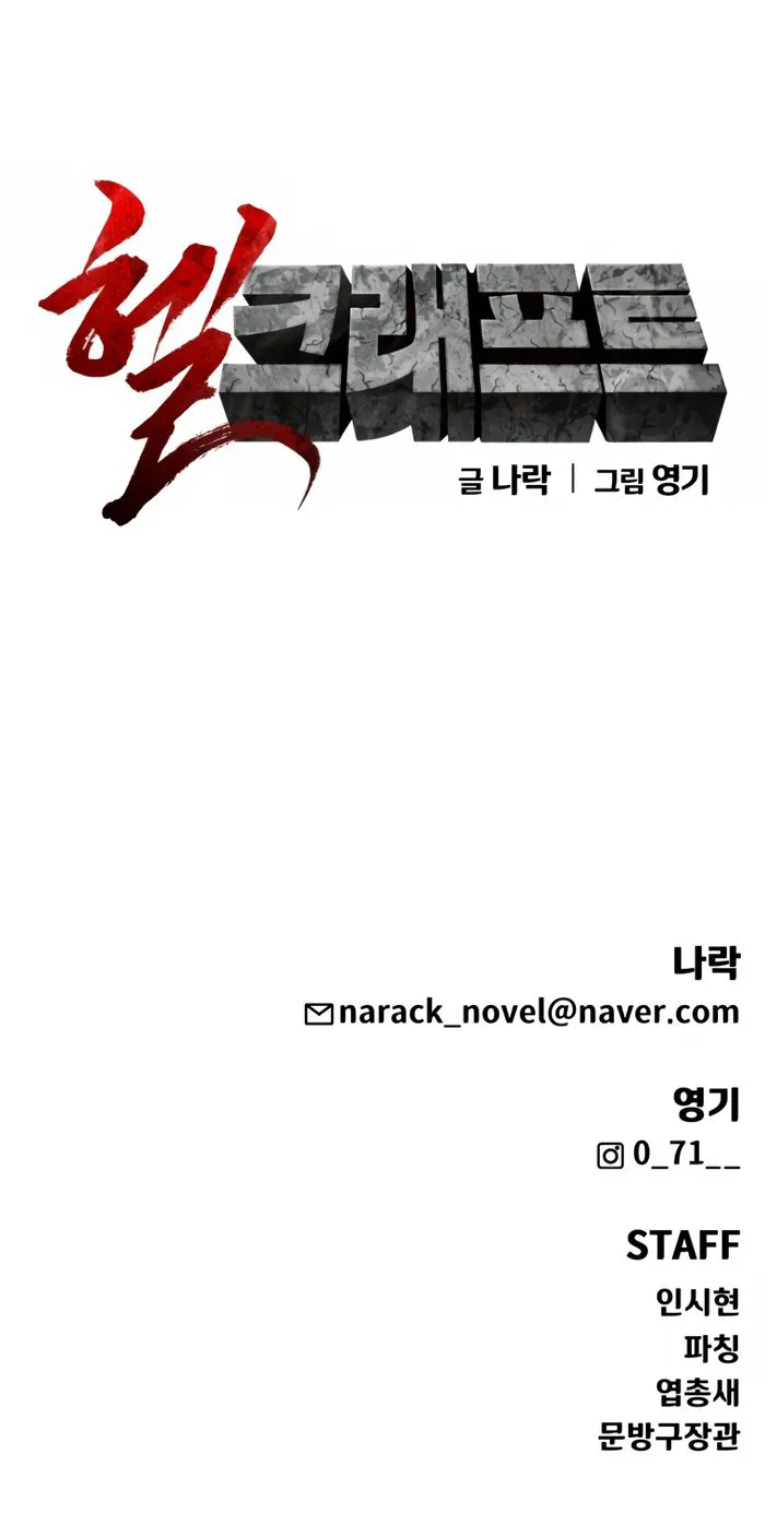 Hellcraft Chapter 10 — Page 23