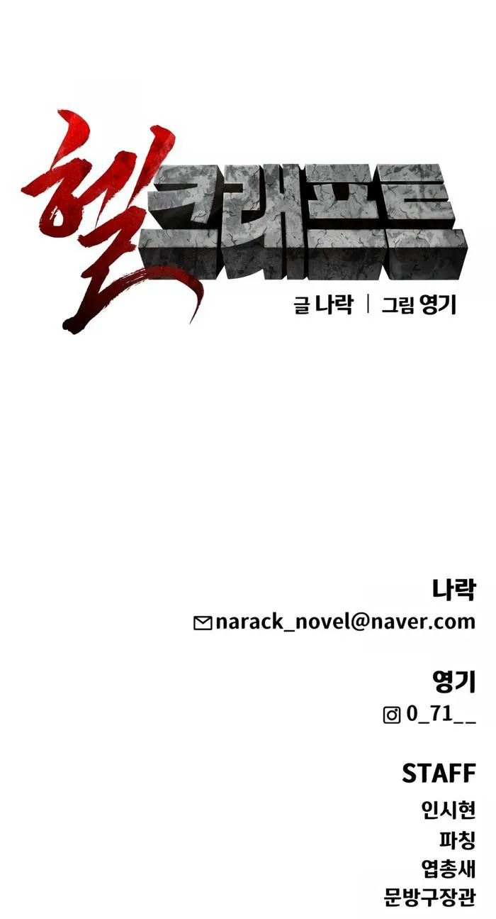 Hellcraft Chapter 18 — Page 20