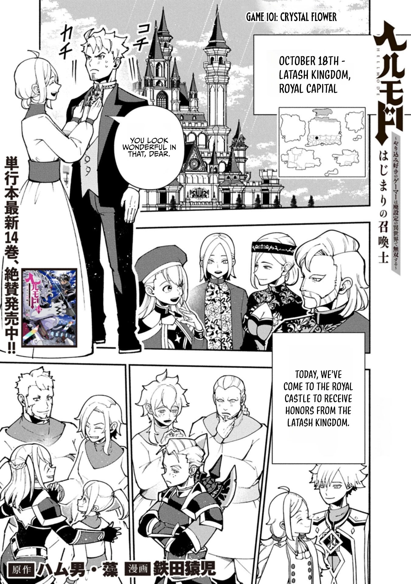Hellmode ~Gamer Who Likes to Speedrun Becomes Peerless in a Parallel World with Obsolete Setting~ Chapter 101.1 — Page 2