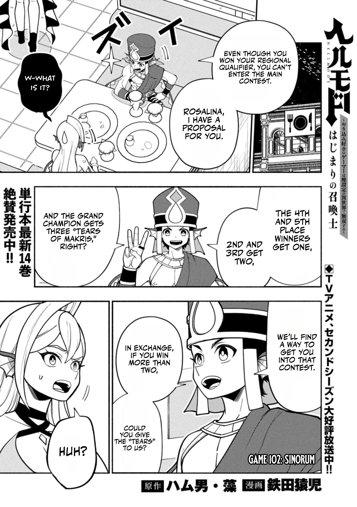 Hellmode ~Gamer Who Likes to Speedrun Becomes Peerless in a Parallel World with Obsolete Setting~ Chapter 102.1 — Page 2