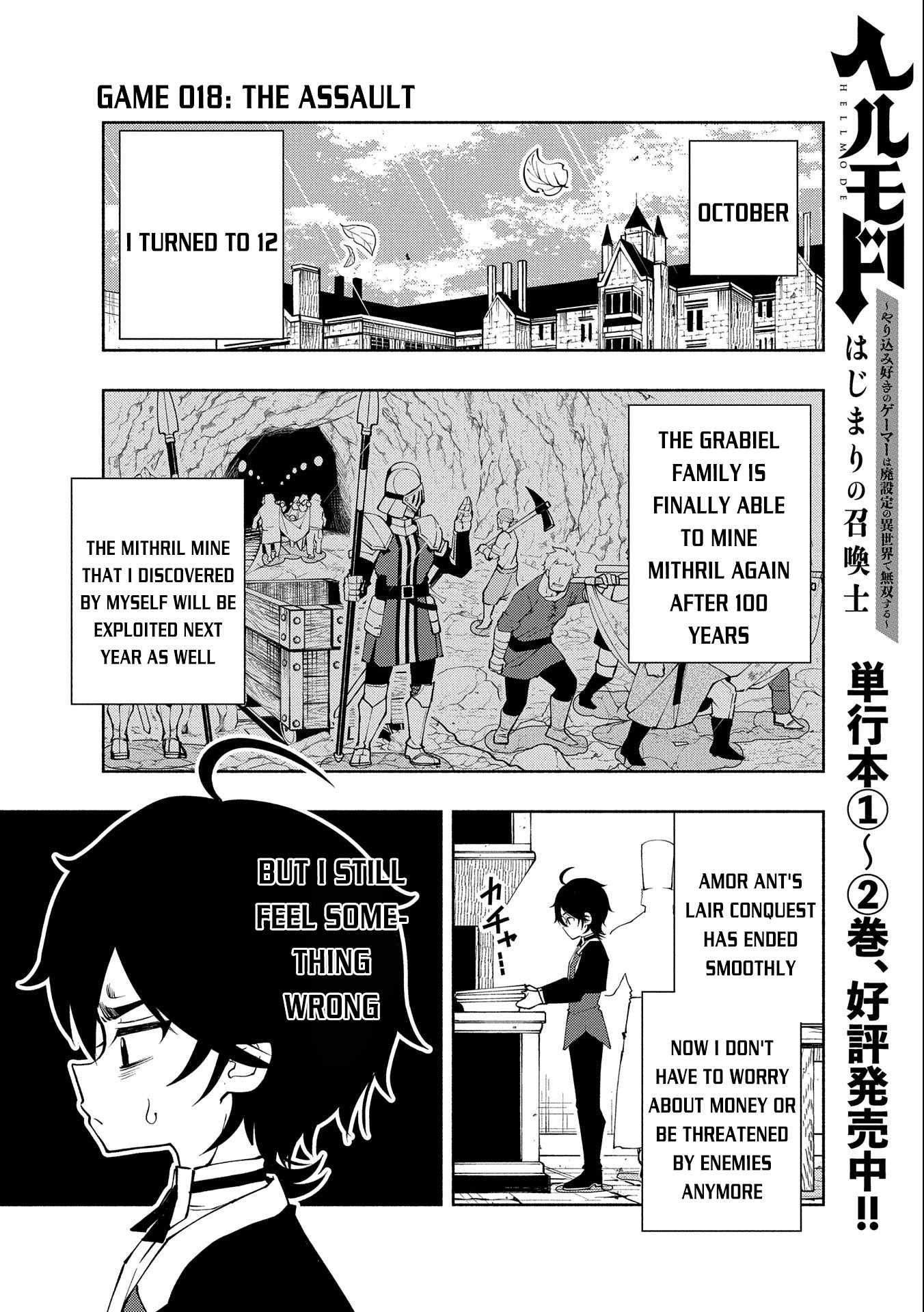 Hellmode ~Gamer Who Likes to Speedrun Becomes Peerless in a Parallel World with Obsolete Setting~ Chapter 18 — Page 2