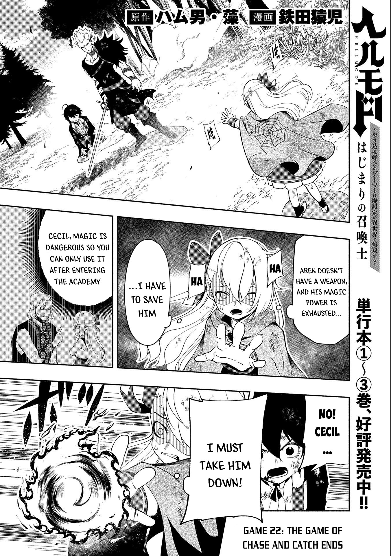 Hellmode ~Gamer Who Likes to Speedrun Becomes Peerless in a Parallel World with Obsolete Setting~ Chapter 22 — Page 2