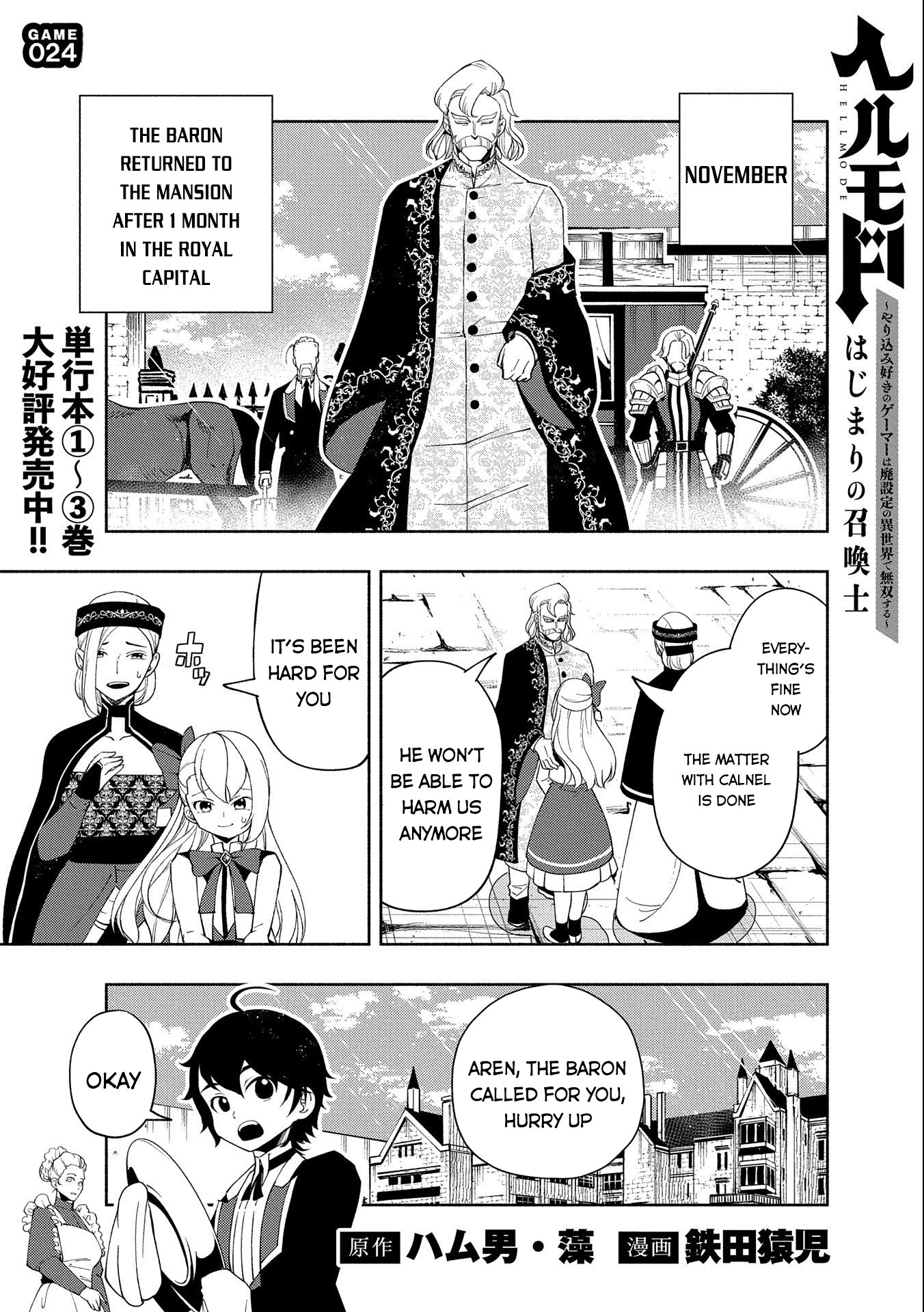 Hellmode ~Gamer Who Likes to Speedrun Becomes Peerless in a Parallel World with Obsolete Setting~ Chapter 24 — Page 2