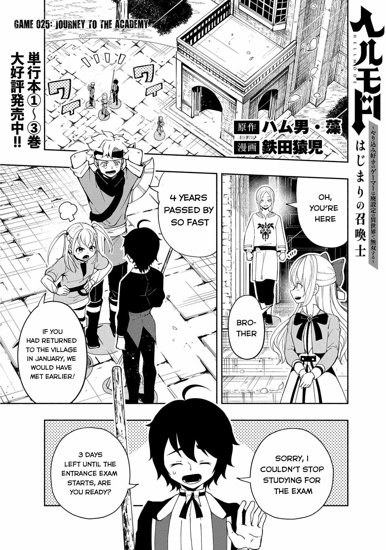 Hellmode ~Gamer Who Likes to Speedrun Becomes Peerless in a Parallel World with Obsolete Setting~ Chapter 25 — Page 2