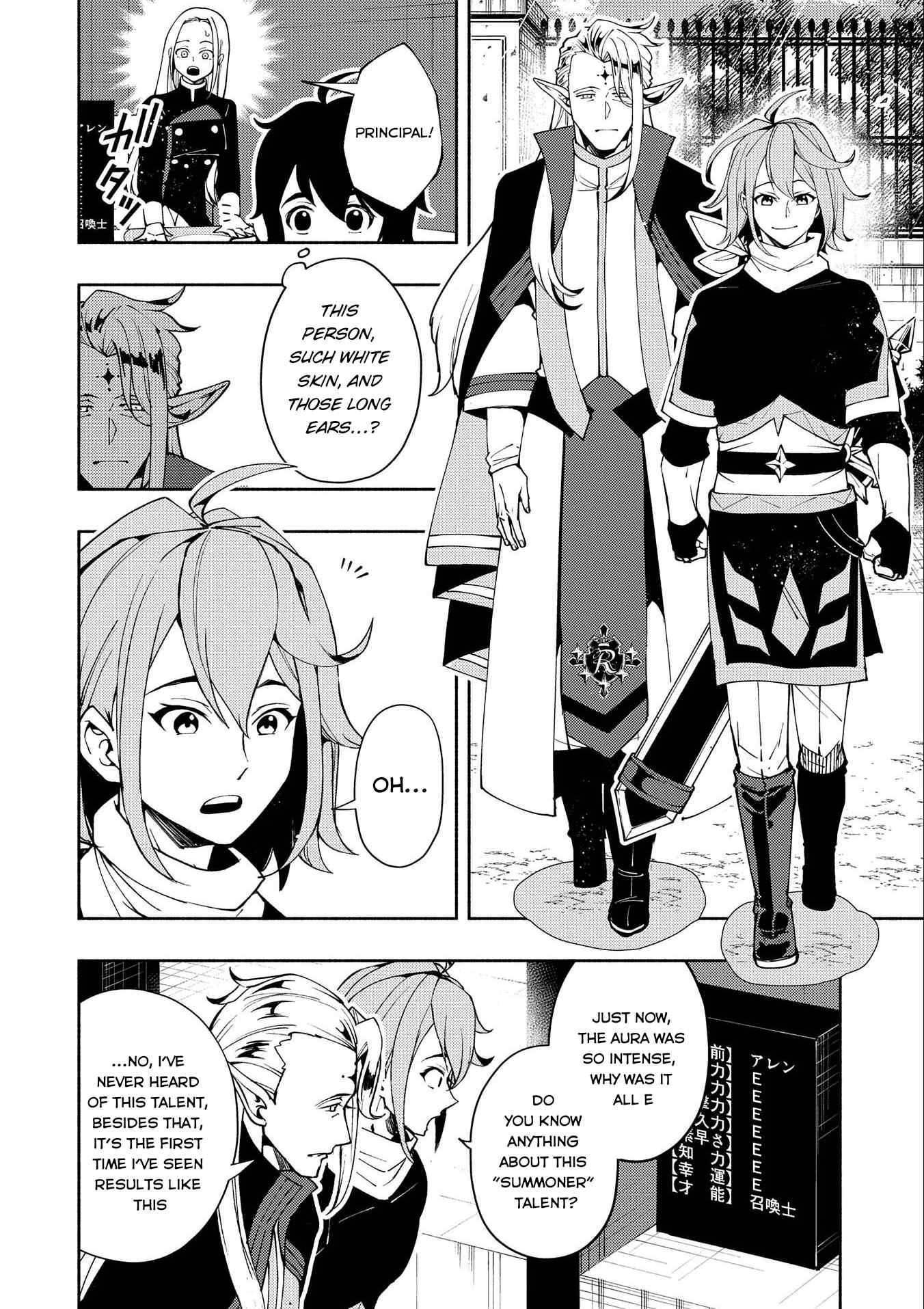 Hellmode ~Gamer Who Likes to Speedrun Becomes Peerless in a Parallel World with Obsolete Setting~ Chapter 26 — Page 7