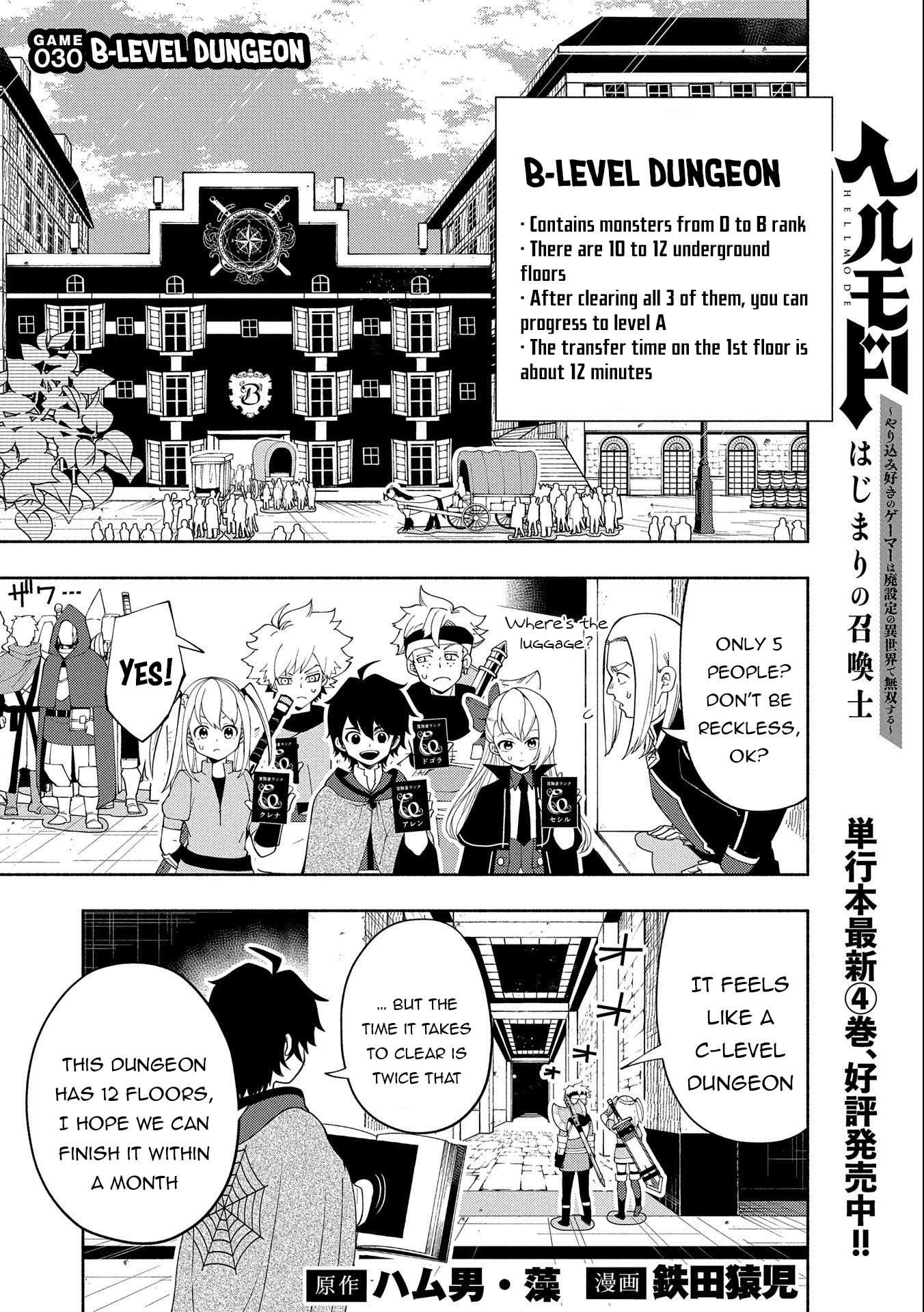 Hellmode ~Gamer Who Likes to Speedrun Becomes Peerless in a Parallel World with Obsolete Setting~ Chapter 30 — Page 2