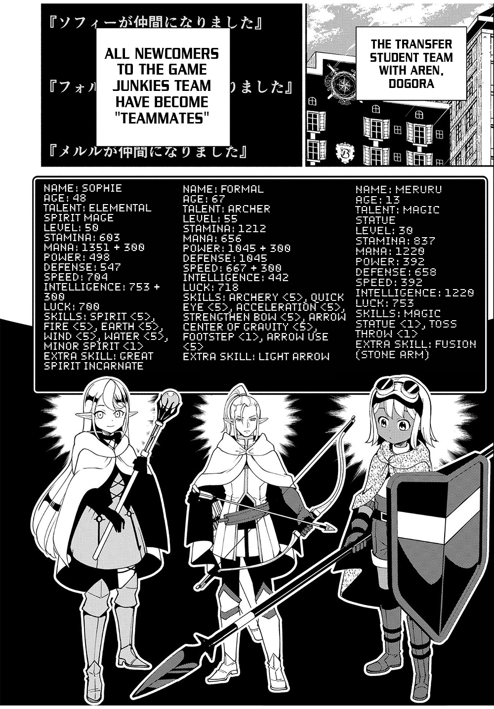 Hellmode ~Gamer Who Likes to Speedrun Becomes Peerless in a Parallel World with Obsolete Setting~ Chapter 35 — Page 3