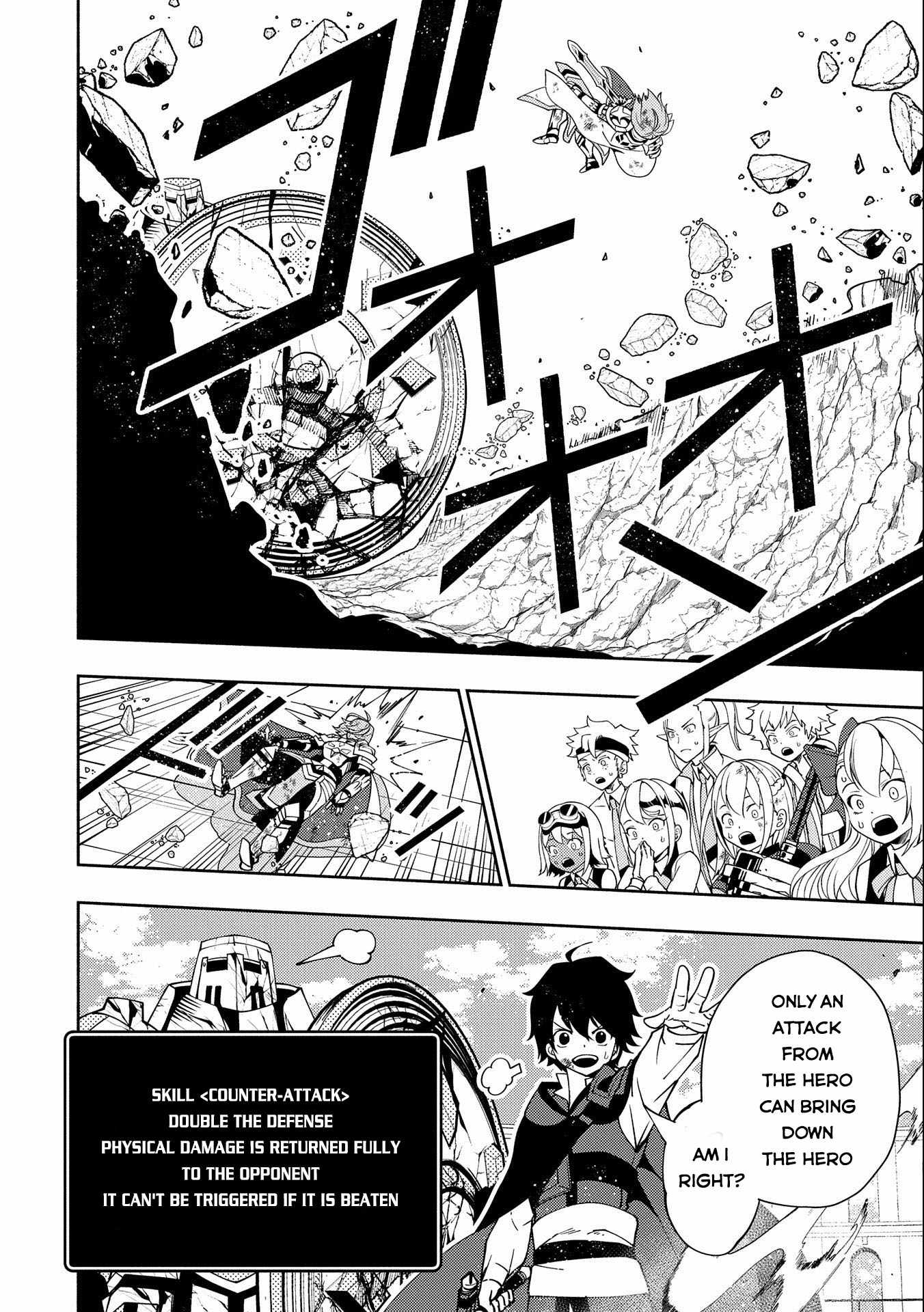 Hellmode ~Gamer Who Likes to Speedrun Becomes Peerless in a Parallel World with Obsolete Setting~ Chapter 38 — Page 23