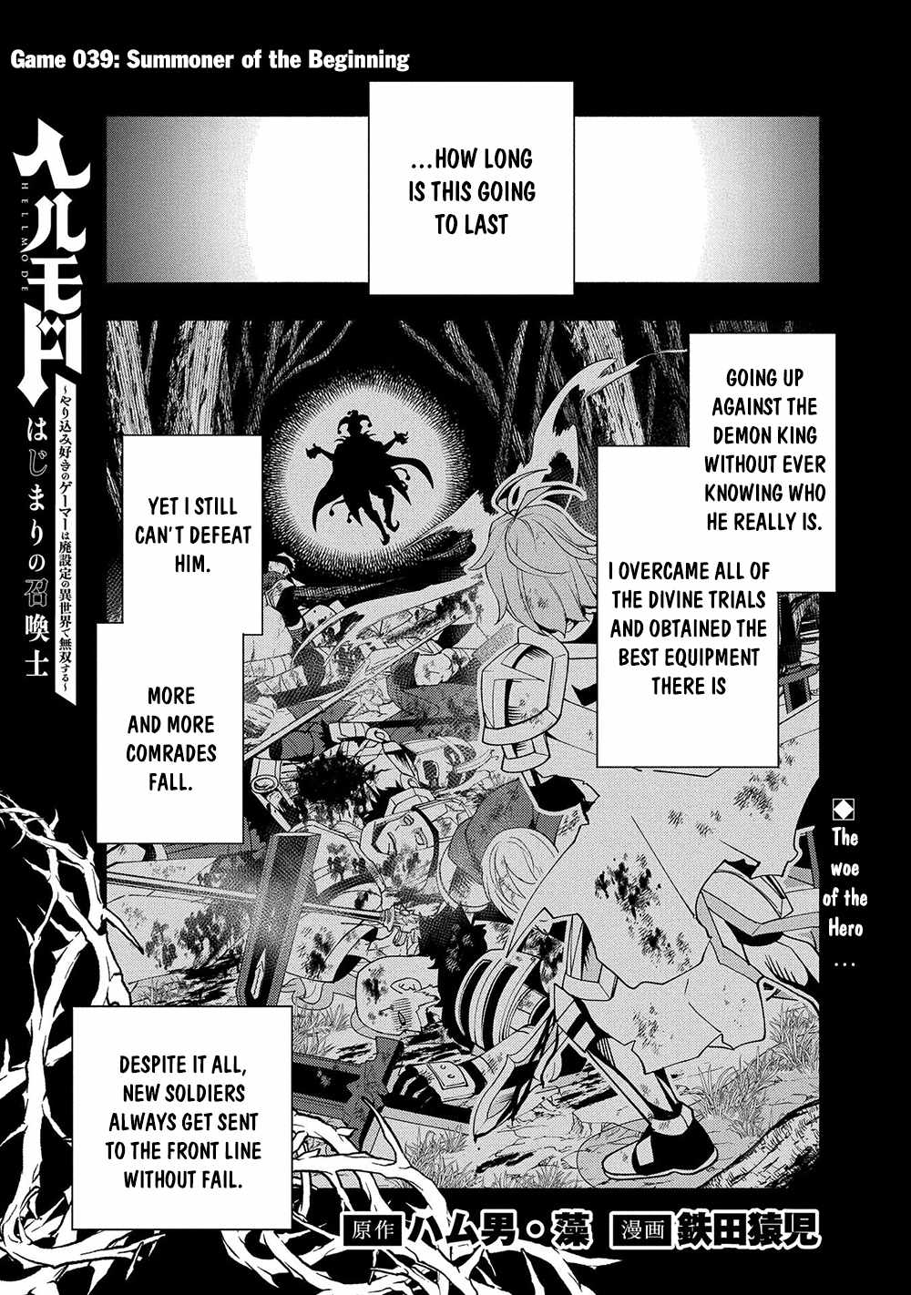 Hellmode ~Gamer Who Likes to Speedrun Becomes Peerless in a Parallel World with Obsolete Setting~ Chapter 39 — Page 2