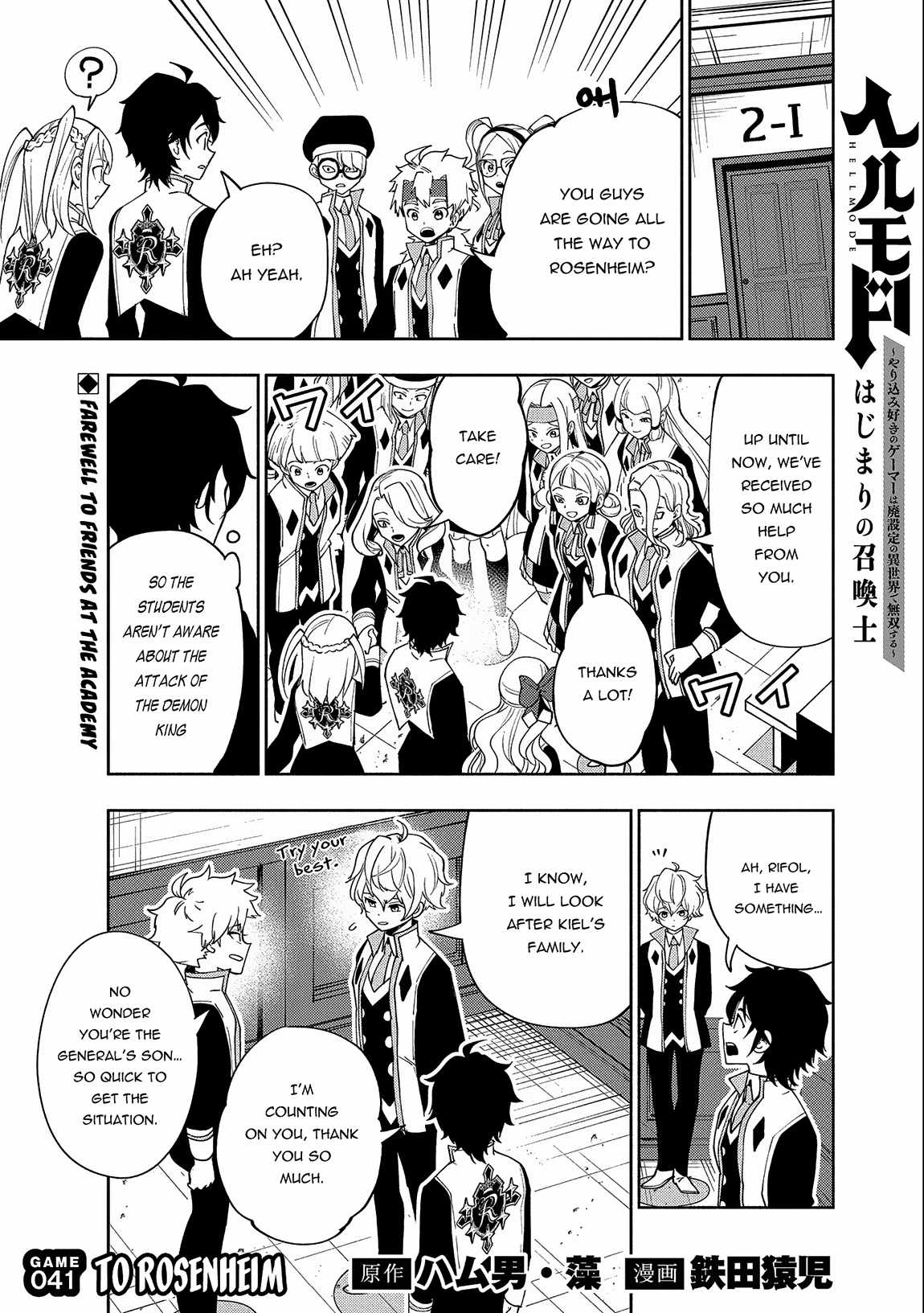 Hellmode ~Gamer Who Likes to Speedrun Becomes Peerless in a Parallel World with Obsolete Setting~ Chapter 41 — Page 2