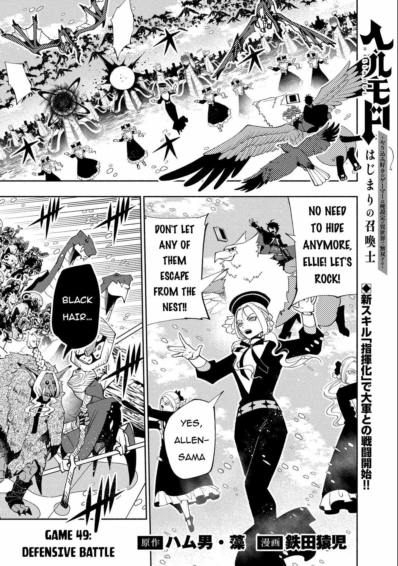 Hellmode ~Gamer Who Likes to Speedrun Becomes Peerless in a Parallel World with Obsolete Setting~ Chapter 49 — Page 2