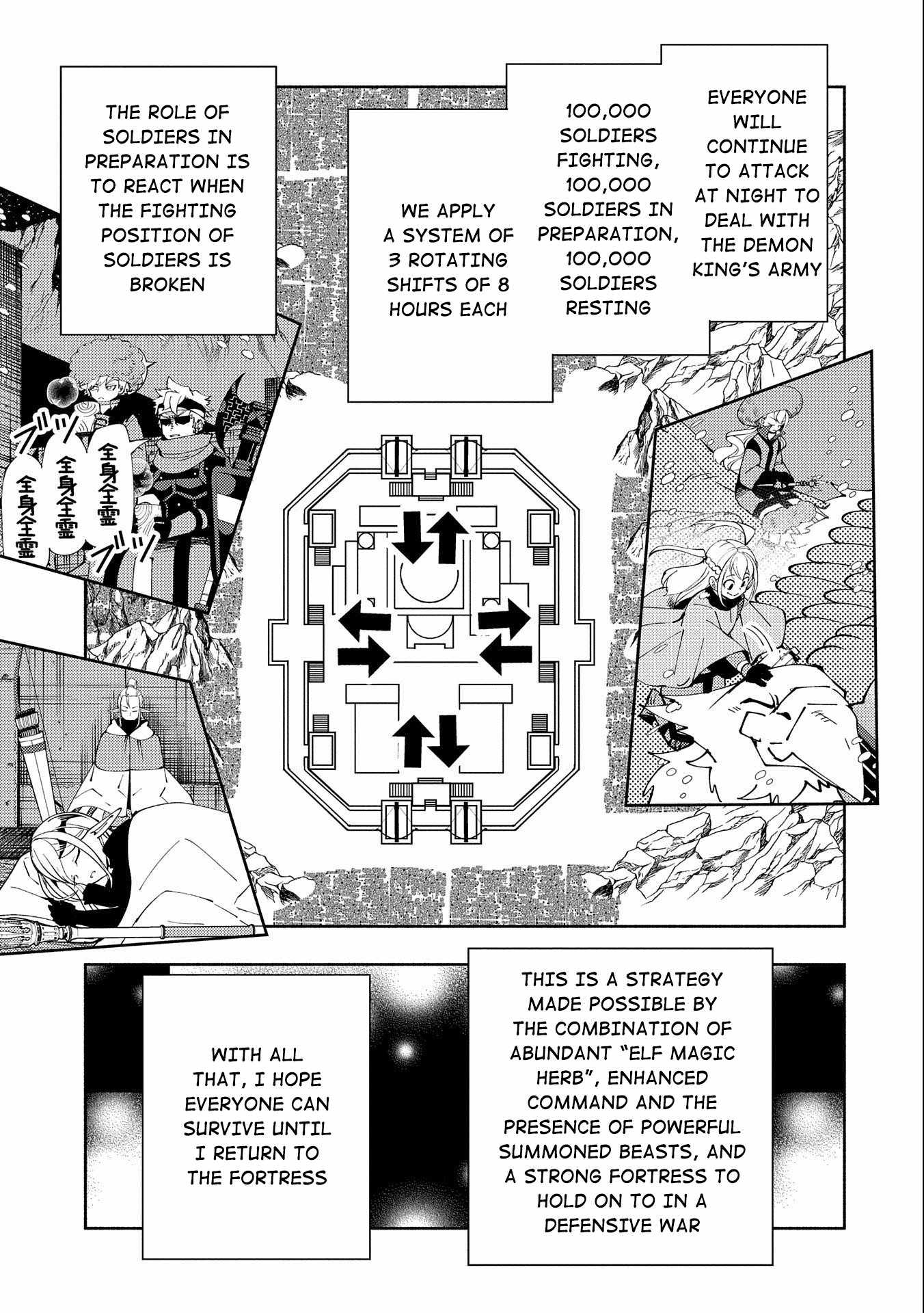 Hellmode ~Gamer Who Likes to Speedrun Becomes Peerless in a Parallel World with Obsolete Setting~ Chapter 49 — Page 24
