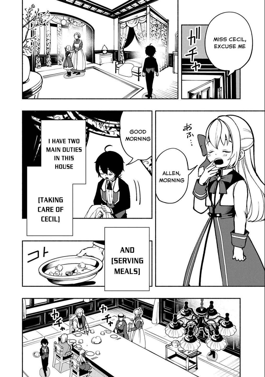 Hellmode ~Gamer Who Likes to Speedrun Becomes Peerless in a Parallel World with Obsolete Setting~ Chapter 5 — Page 7