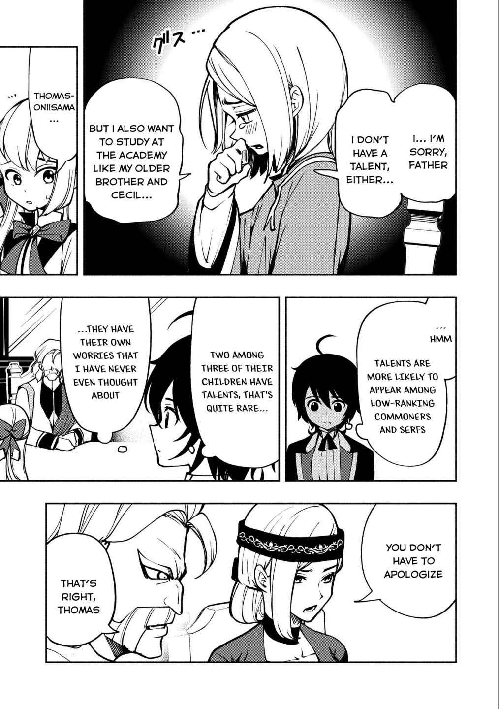 Hellmode ~Gamer Who Likes to Speedrun Becomes Peerless in a Parallel World with Obsolete Setting~ Chapter 5 — Page 10