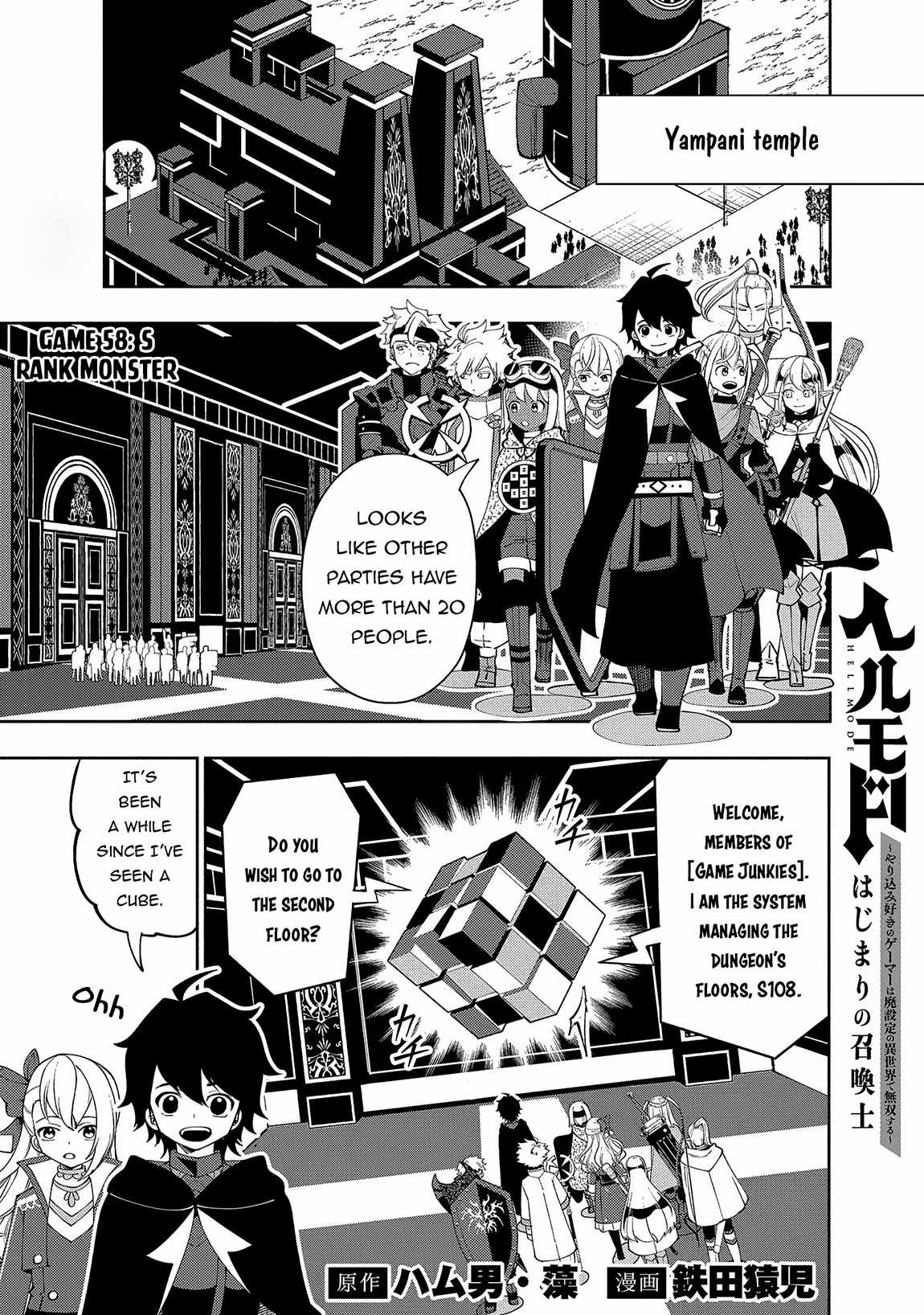 Hellmode ~Gamer Who Likes to Speedrun Becomes Peerless in a Parallel World with Obsolete Setting~ Chapter 58 — Page 2