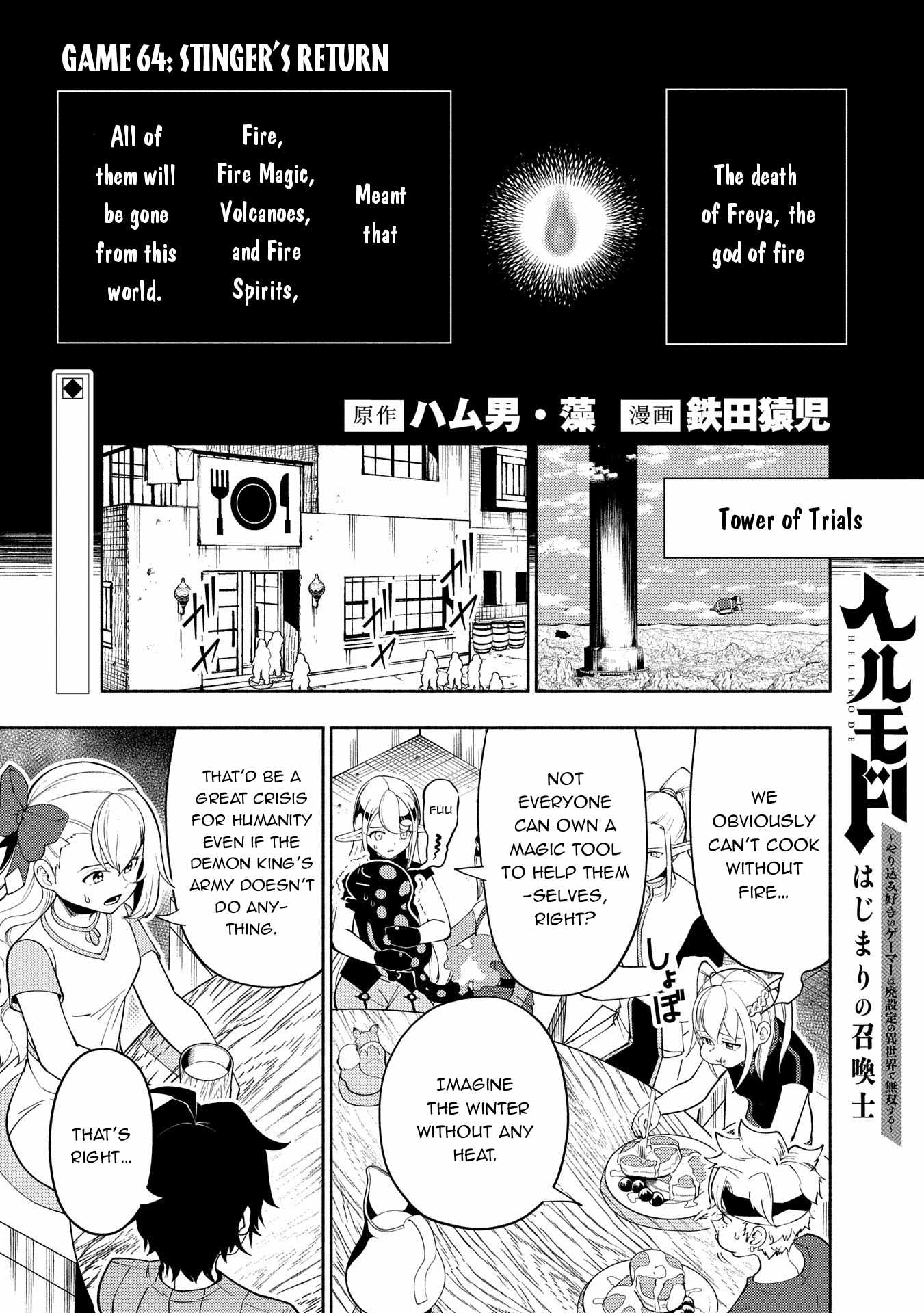 Hellmode ~Gamer Who Likes to Speedrun Becomes Peerless in a Parallel World with Obsolete Setting~ Chapter 64 — Page 2