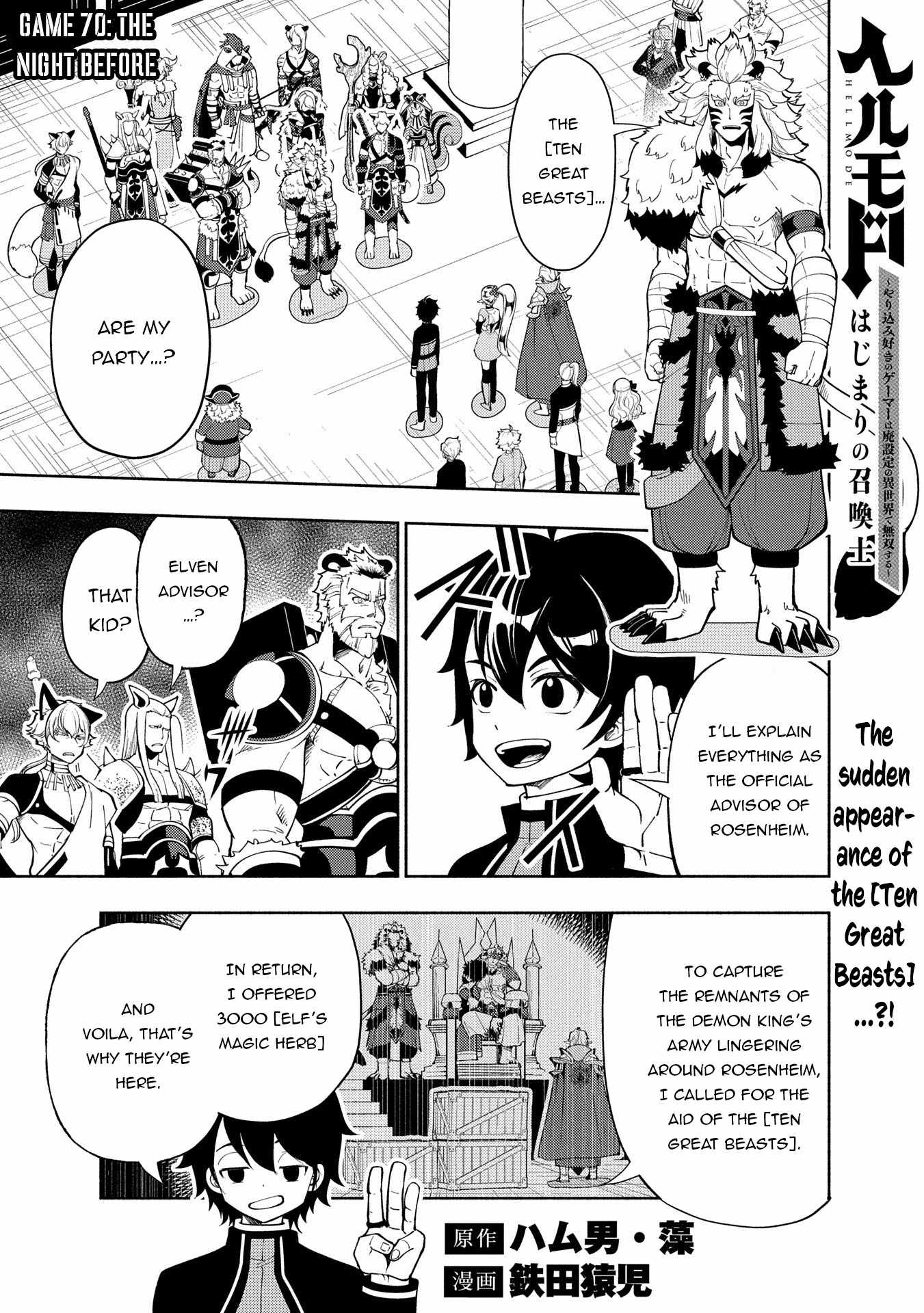 Hellmode ~Gamer Who Likes to Speedrun Becomes Peerless in a Parallel World with Obsolete Setting~ Chapter 70 — Page 2