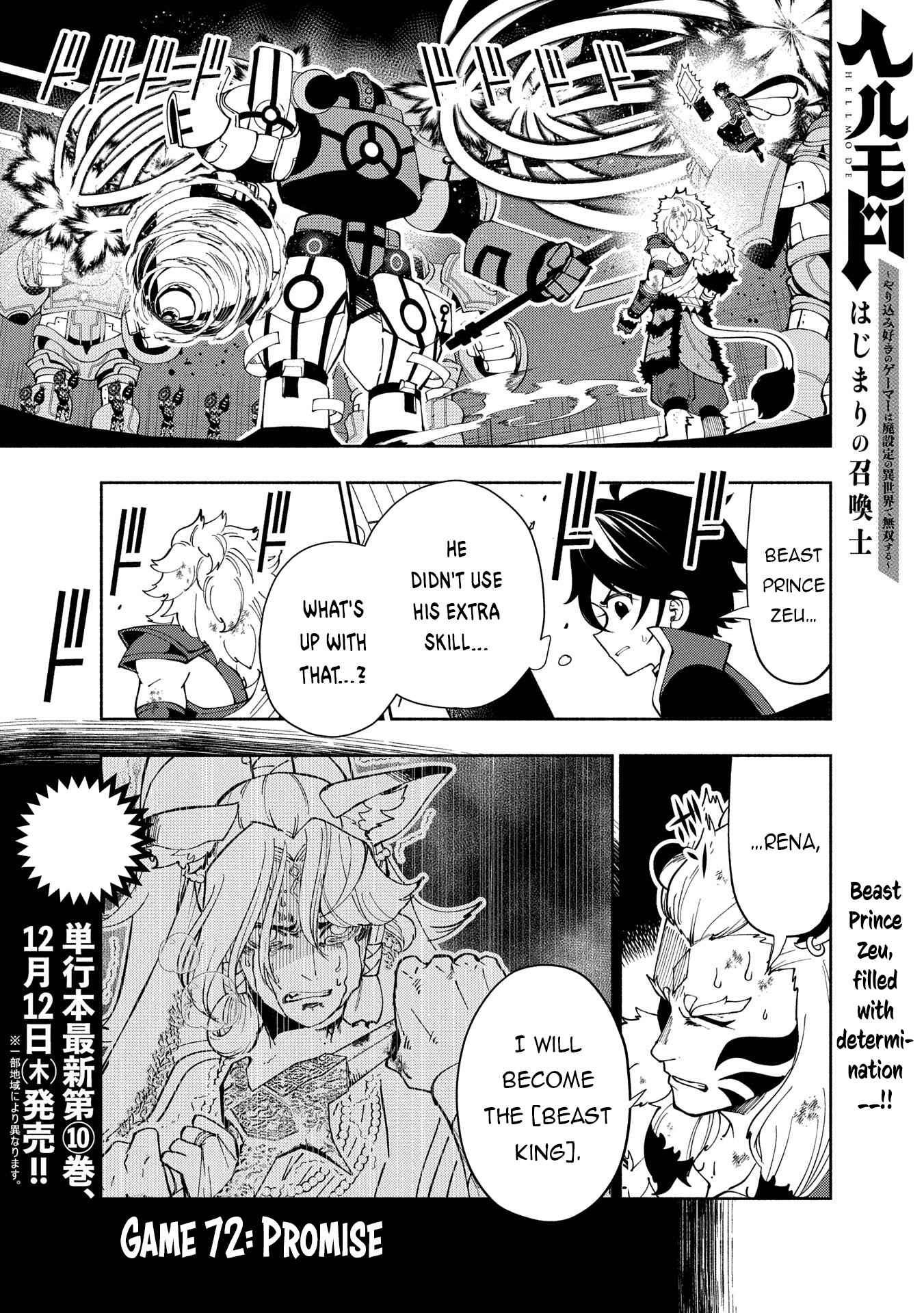 Hellmode ~Gamer Who Likes to Speedrun Becomes Peerless in a Parallel World with Obsolete Setting~ Chapter 72 — Page 2