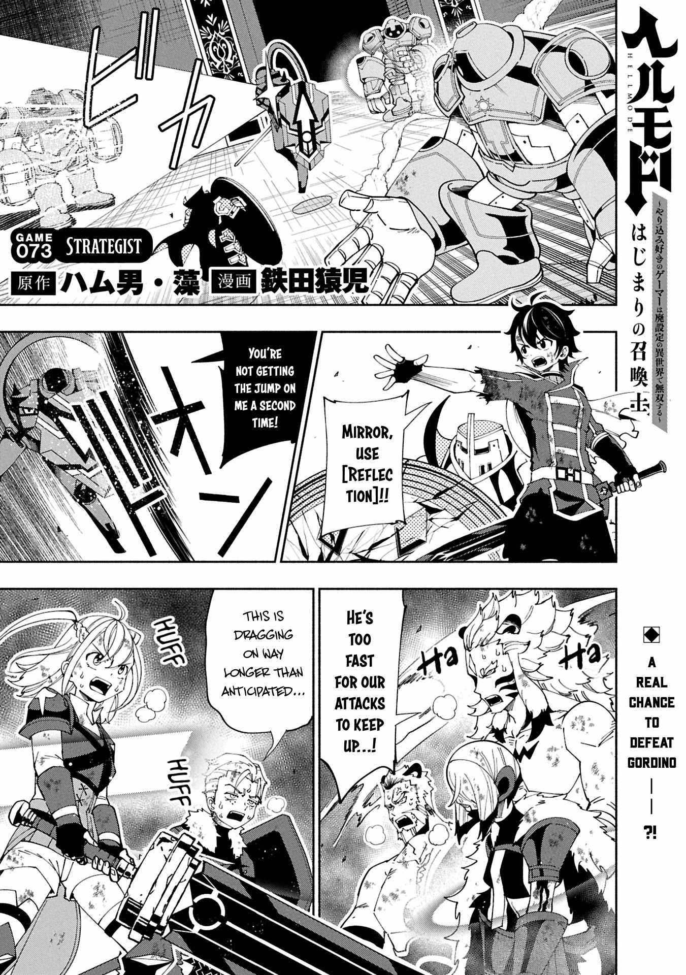 Hellmode ~Gamer Who Likes to Speedrun Becomes Peerless in a Parallel World with Obsolete Setting~ Chapter 73.1 — Page 2